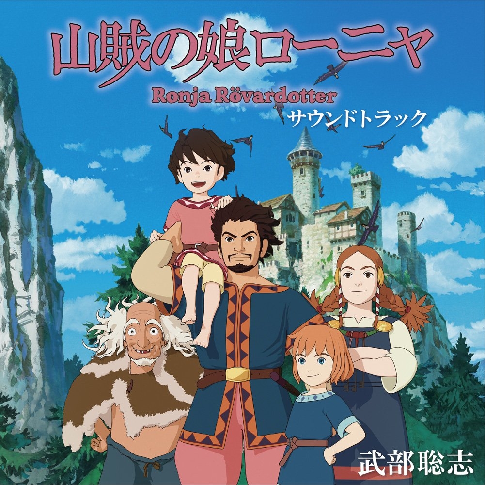 Ronja Rövardotter Soundtrack (2014) MP3 - Download Ronja